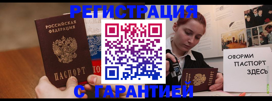прописка иностранных граждан в Фролово