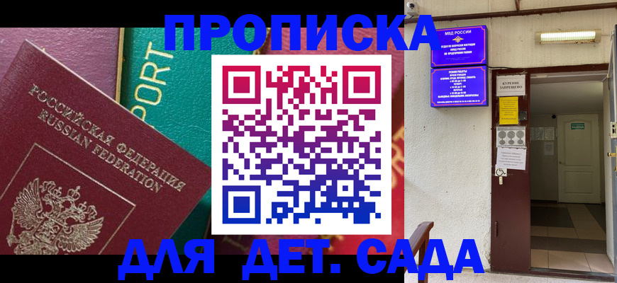 где прописаться в Фролово