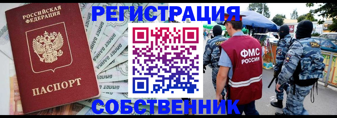 временная регистрация надежно в Фролово